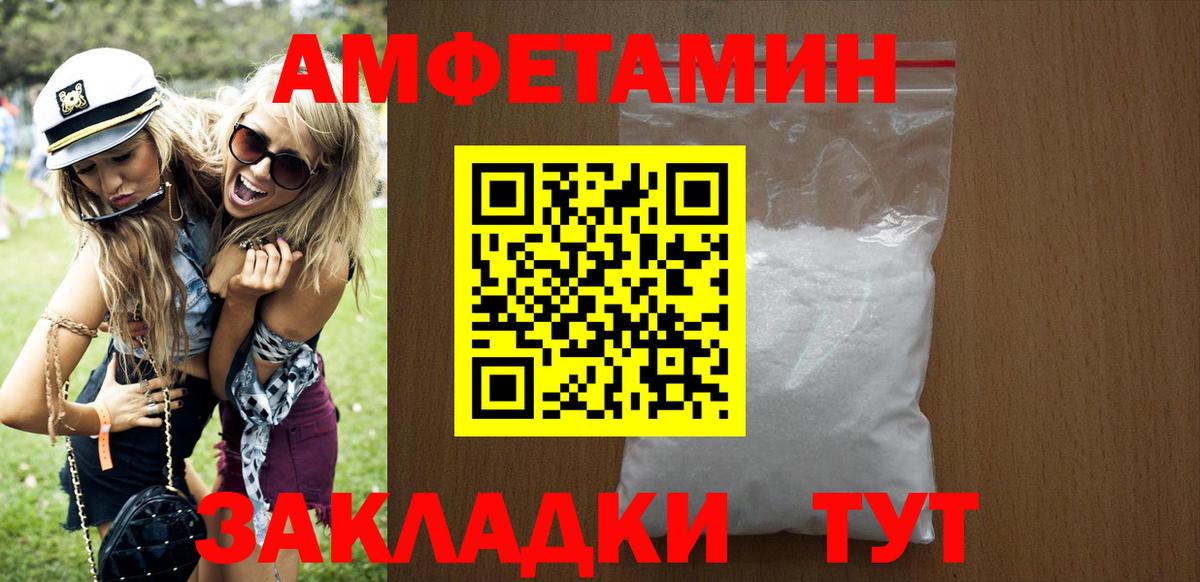 АМФЕТАМИН Розовый Муром