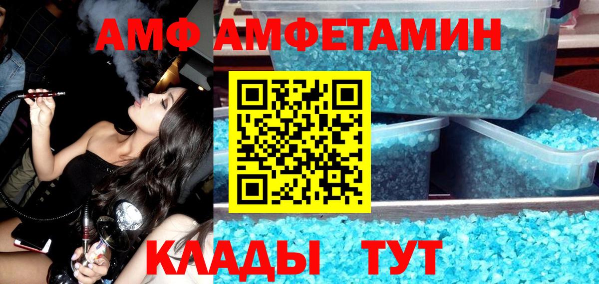 Amphetamine 97%  АМФЕТАМИН  Муром  Амфетамин  Вход с VPN 