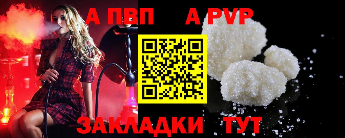 APVP СК КРИС  APVP  Муром  Вход с VPN  Alpha-PVP VHQ 