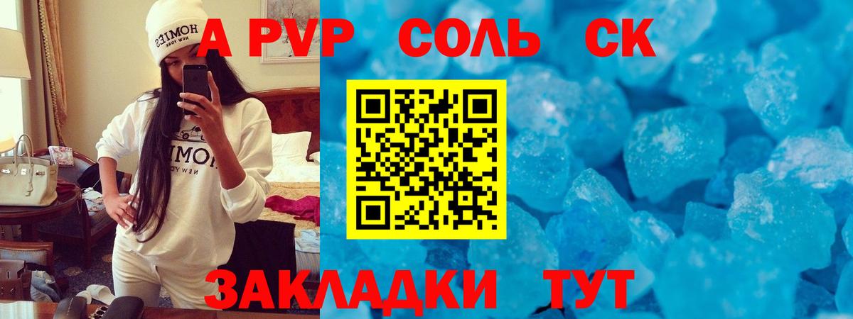 Alpha-PVP мука Муром