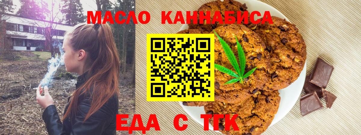 Муром  Cannafood марихуана  Вход с VPN 