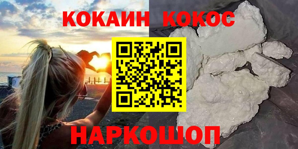 Кокаин FishScale Муром