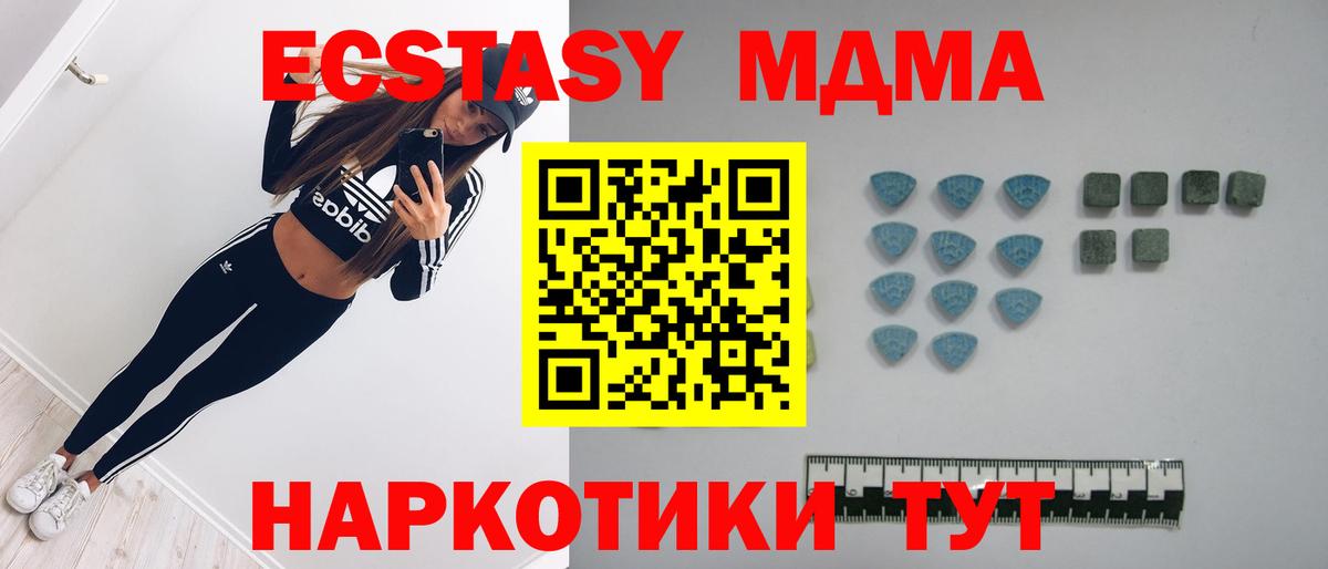 Ecstasy MDMA  ЭКСТАЗИ 280мг  Муром  Вход с VPN 