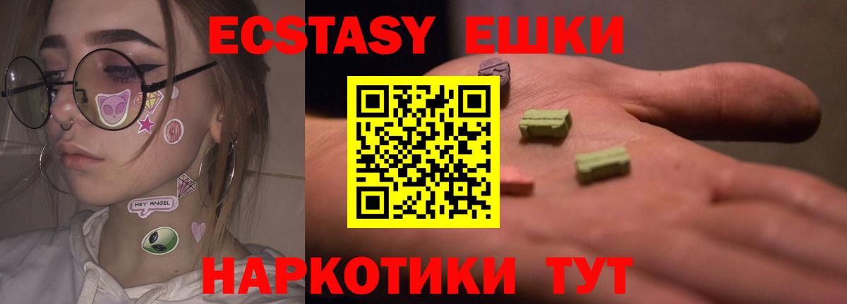 ЭКСТАЗИ MDMA Муром