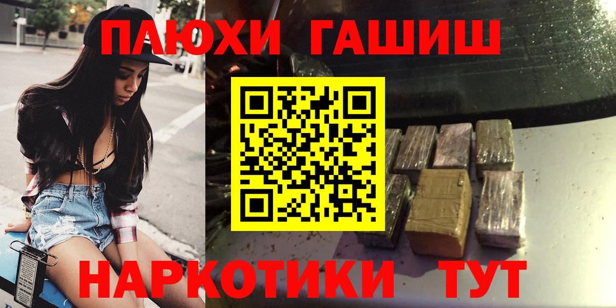 купить наркоту  ГАШ Cannabis  Вход с VPN  ГАШ убойный  Муром  ГАШИШ 