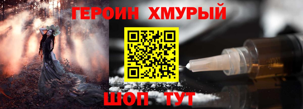 Героин гречка  Вход с VPN  Муром 