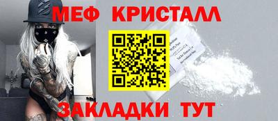 мефедрон Гусиноозёрск