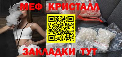 мефедрон Гусиноозёрск