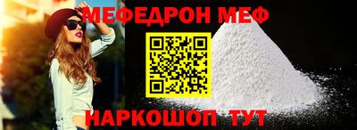 мефедрон Гусиноозёрск