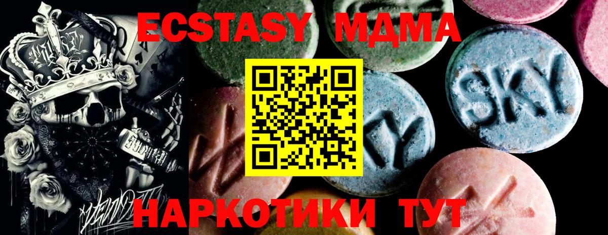MDMA молли  MDMA VHQ  Муром  МДМА  Вход с VPN 