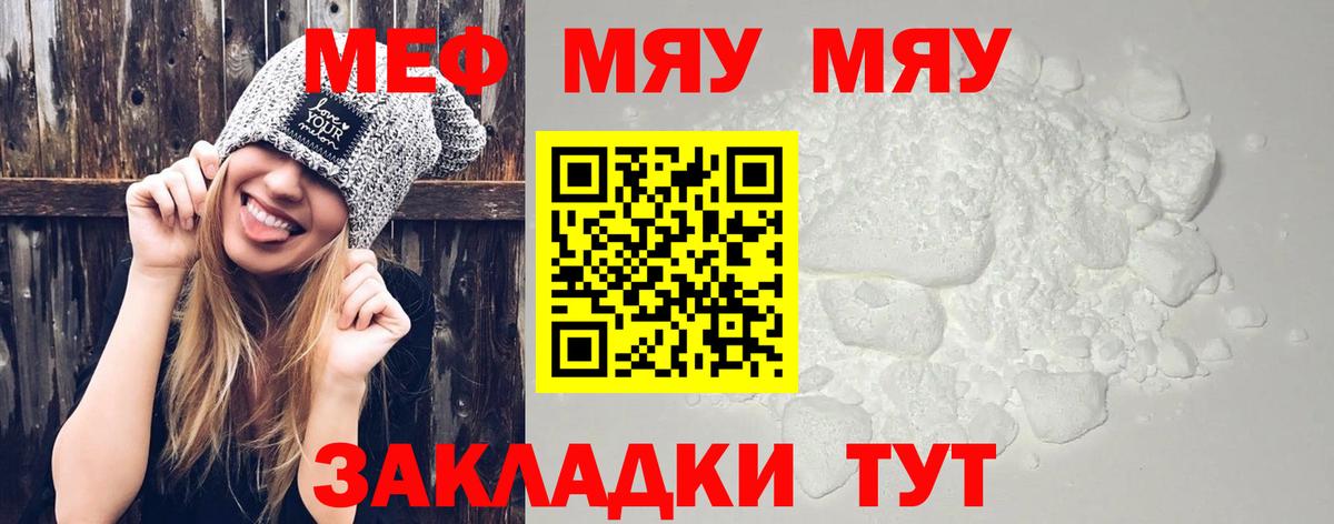МЕФ мука Муром