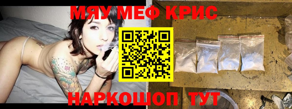Муром  МЯУ-МЯУ мяу мяу  блэк спрут сайт  МЯУ-МЯУ VHQ  Вход с VPN  МЯУ-МЯУ 