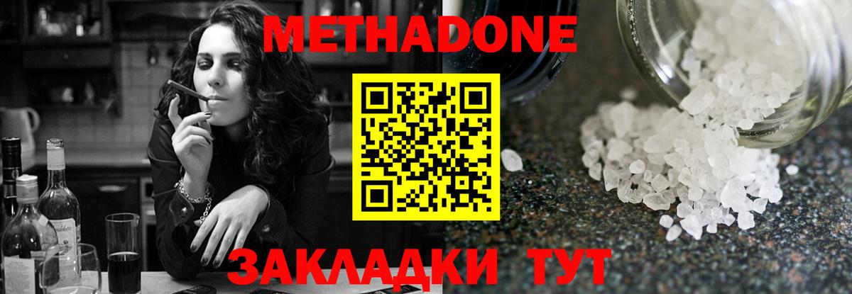 Метадон кристалл  Вход с VPN  Муром  МЕТАДОН methadone 