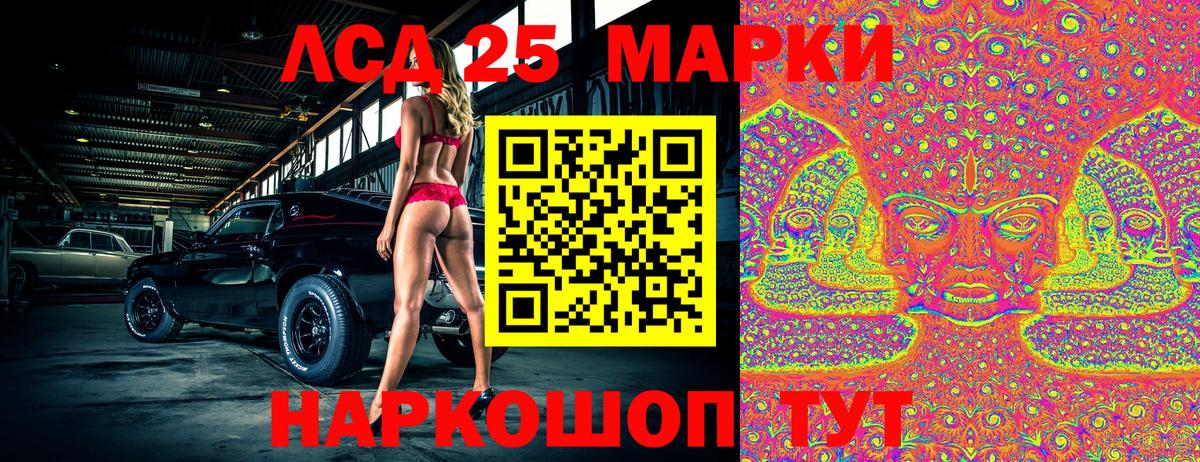 Марки 25I-NBOMe 1500мкг Муром