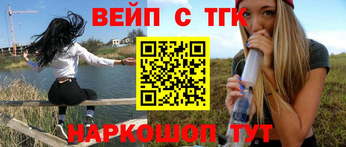 ТГК гашишное масло  Вход с VPN  Муром  Дистиллят ТГК Wax 